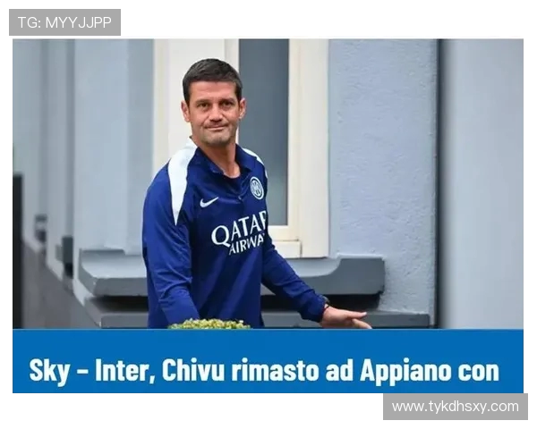 齐沃医院探望弗拉泰西国米新核续约年薪提升至380万欧